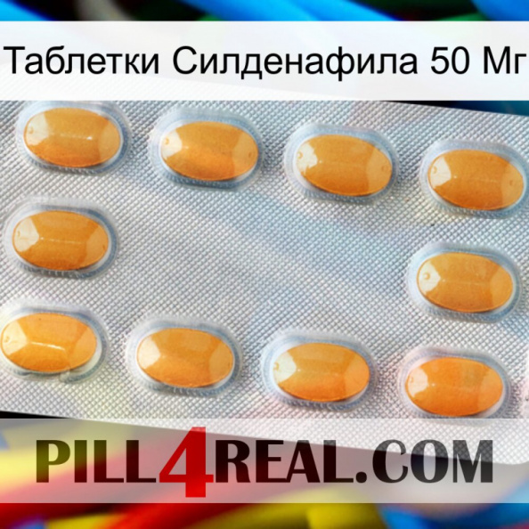 Таблетки Силденафила 50 Мг cialis3.jpg